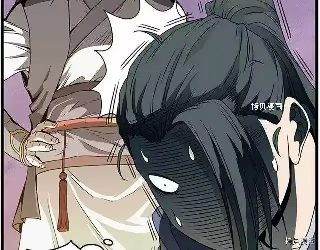登录武林系统_h 第63话 第151页