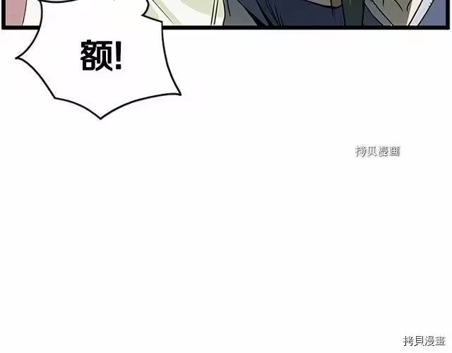 登录武林系统_h 第63话 第152页