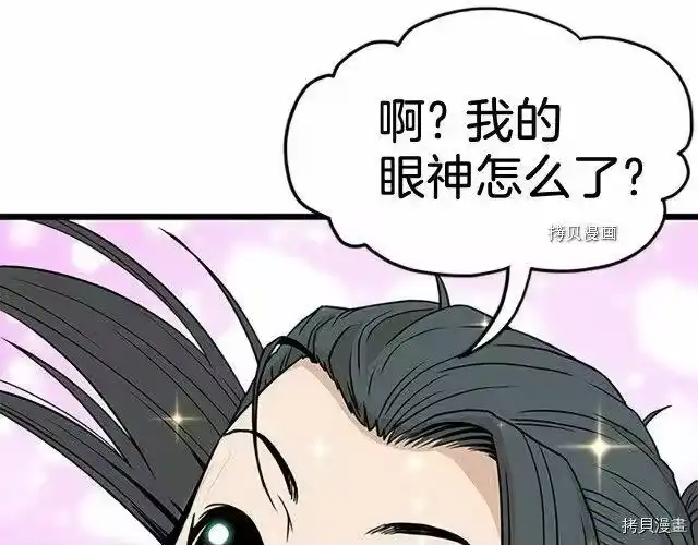 登录武林系统_h 第63话 第153页