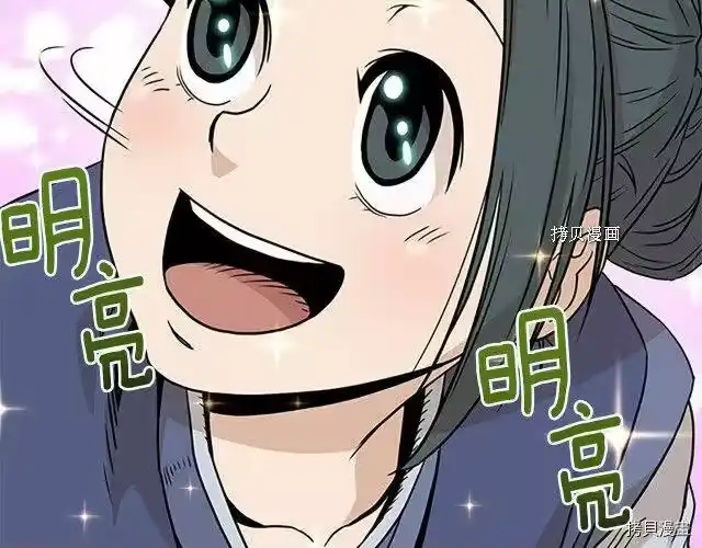 登录武林系统_h 第63话 第154页