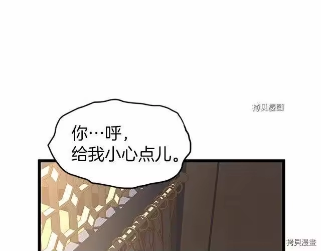 登录武林系统_h 第63话 第156页