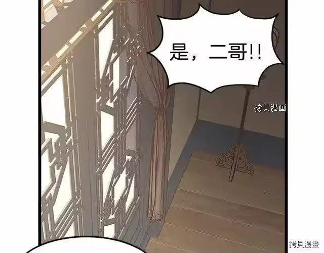 登录武林系统_h 第63话 第157页