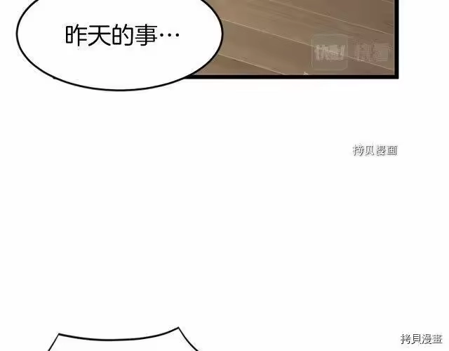 登录武林系统_h 第63话 第158页