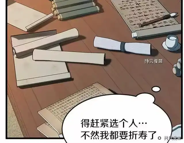 登录武林系统_h 第63话 第16页