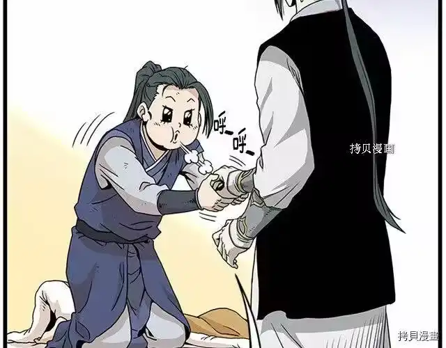 登录武林系统_h 第63话 第160页