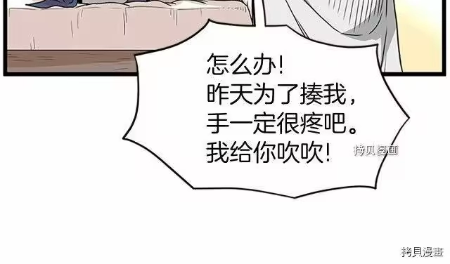 登录武林系统_h 第63话 第161页