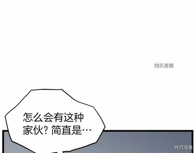 登录武林系统_h 第63话 第162页