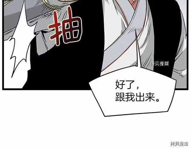 登录武林系统_h 第63话 第164页