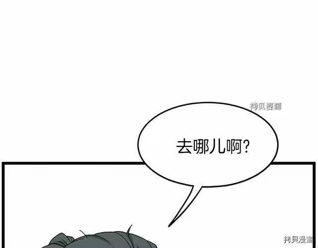 登录武林系统_h 第63话 第165页