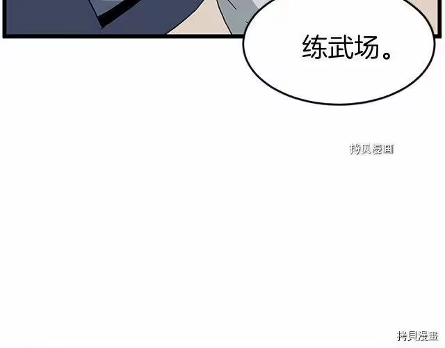 登录武林系统_h 第63话 第167页