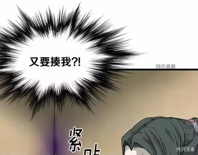 登录武林系统_h 第63话 第168页