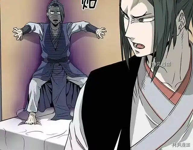 登录武林系统_h 第63话 第169页