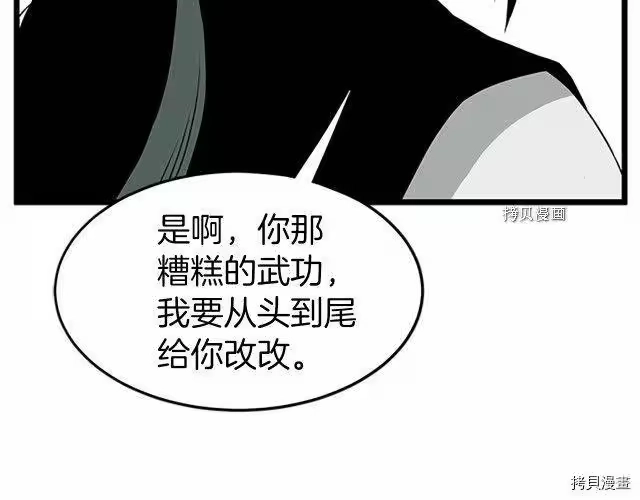 登录武林系统_h 第63话 第175页