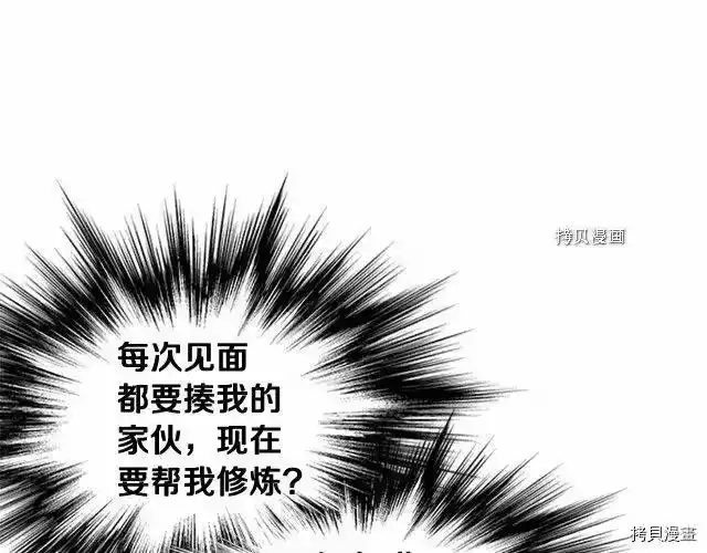 登录武林系统_h 第63话 第176页