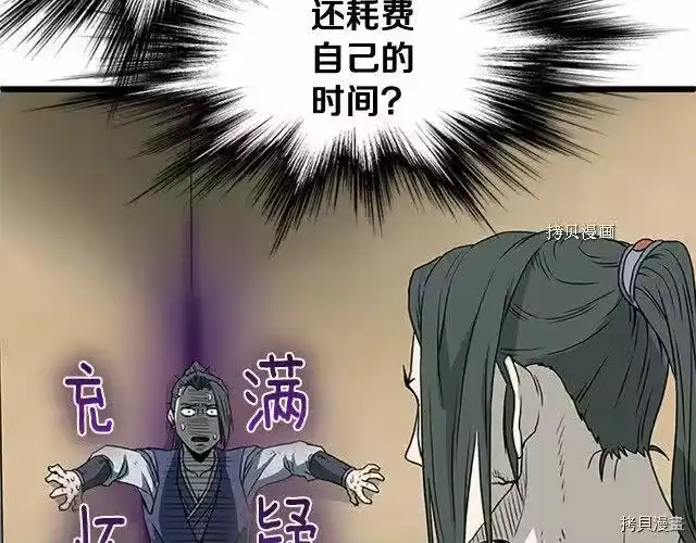 登录武林系统_h 第63话 第177页
