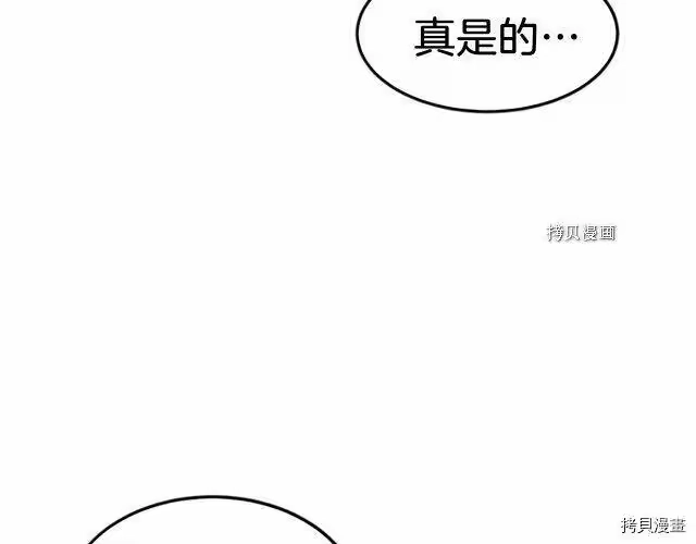 登录武林系统_h 第63话 第179页
