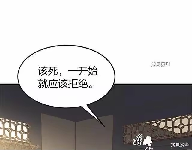 登录武林系统_h 第63话 第184页