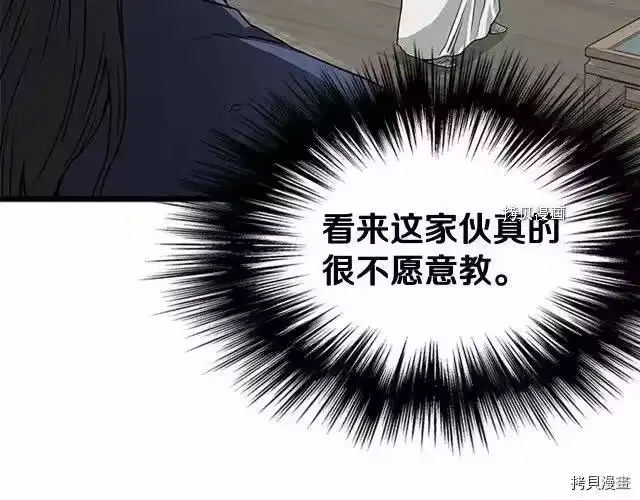 登录武林系统_h 第63话 第186页