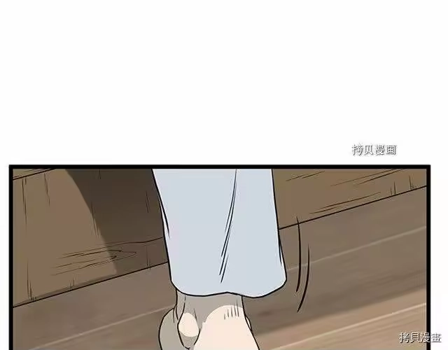 登录武林系统_h 第63话 第187页