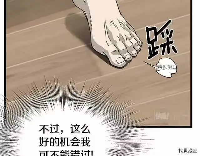 登录武林系统_h 第63话 第188页