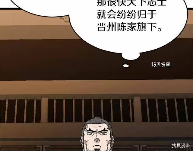登录武林系统_h 第63话 第19页