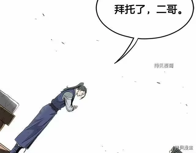 登录武林系统_h 第63话 第190页