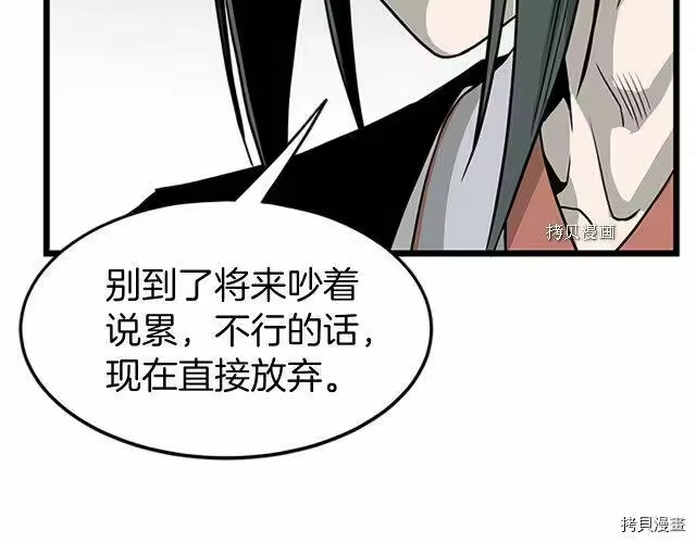 登录武林系统_h 第63话 第195页
