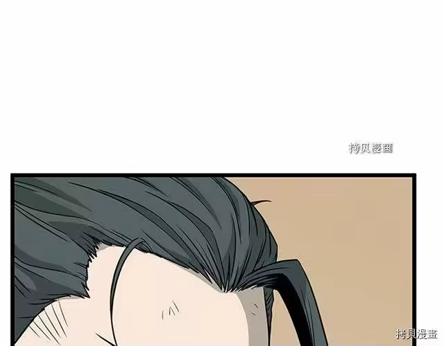 登录武林系统_h 第63话 第196页