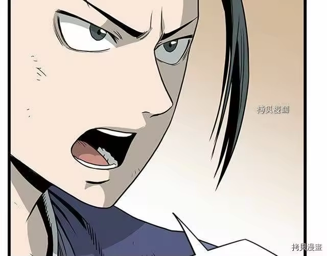 登录武林系统_h 第63话 第197页