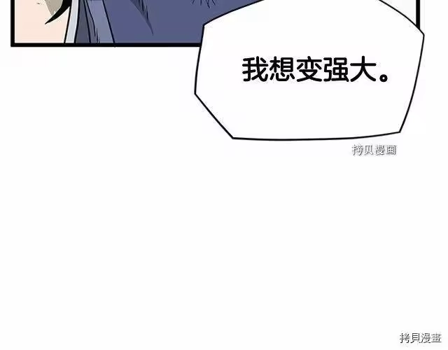登录武林系统_h 第63话 第198页