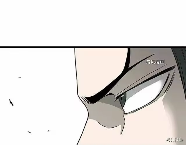 登录武林系统_h 第63话 第199页