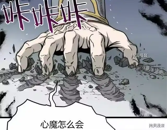 登录武林系统_h 第63话 第2页