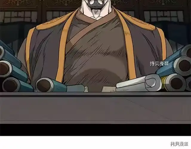 登录武林系统_h 第63话 第20页