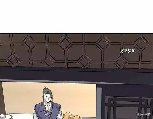登录武林系统_h 第63话 第202页
