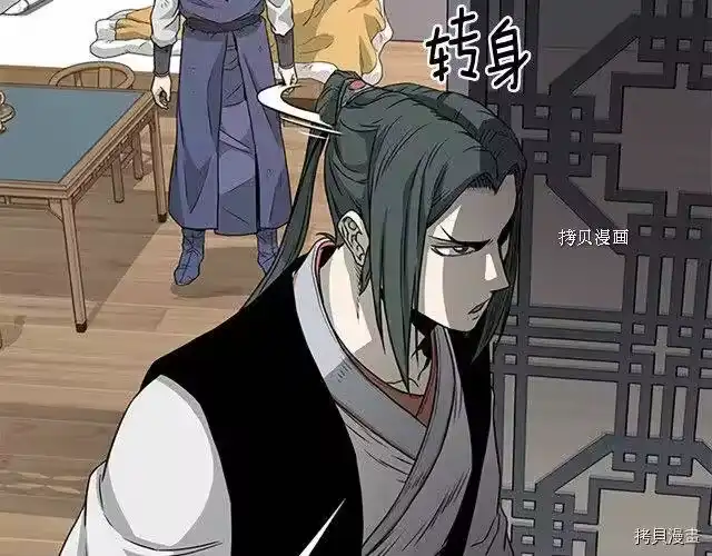 登录武林系统_h 第63话 第203页
