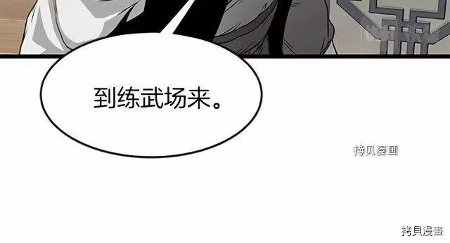 登录武林系统_h 第63话 第204页