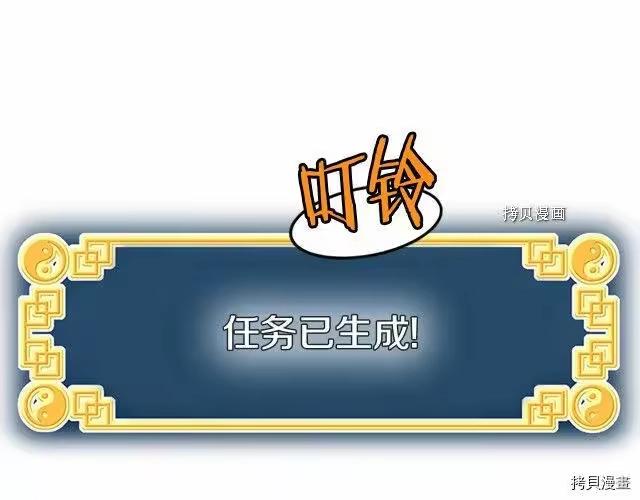 登录武林系统_h 第63话 第205页