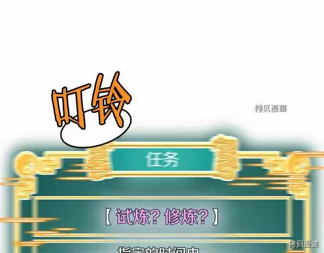 登录武林系统_h 第63话 第206页