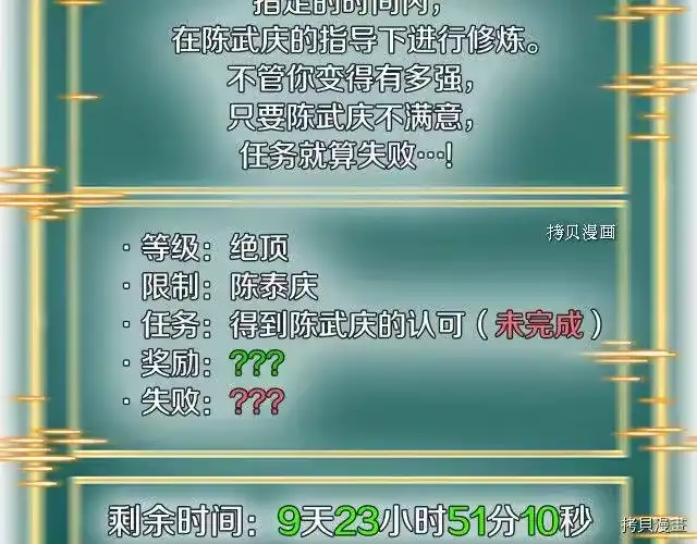 登录武林系统_h 第63话 第207页