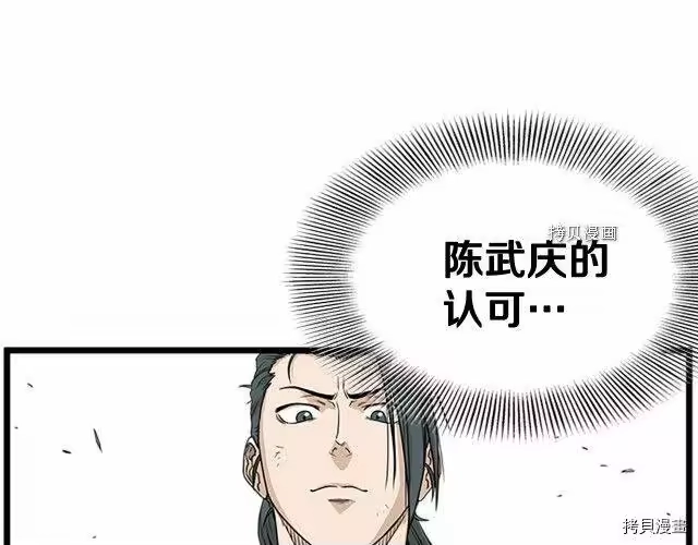登录武林系统_h 第63话 第209页