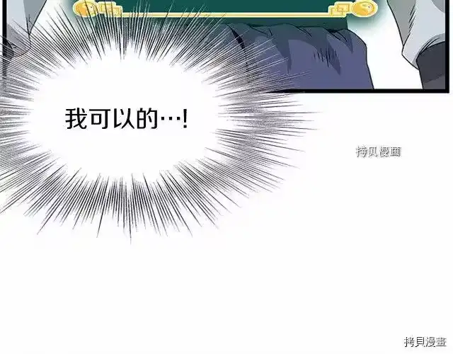 登录武林系统_h 第63话 第211页
