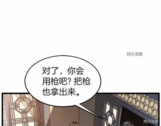 登录武林系统_h 第63话 第213页