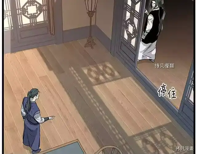 登录武林系统_h 第63话 第214页