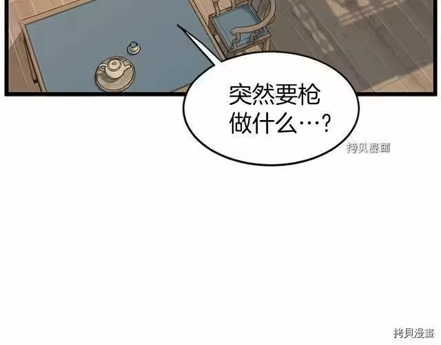 登录武林系统_h 第63话 第215页