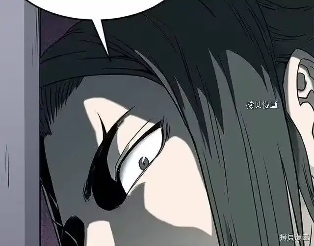 登录武林系统_h 第63话 第217页