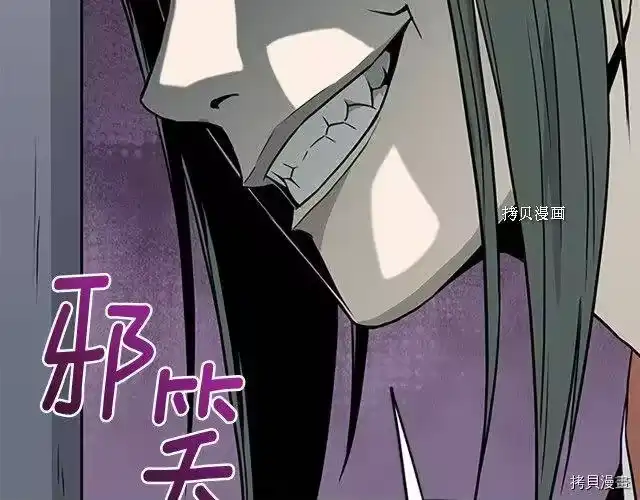 登录武林系统_h 第63话 第218页