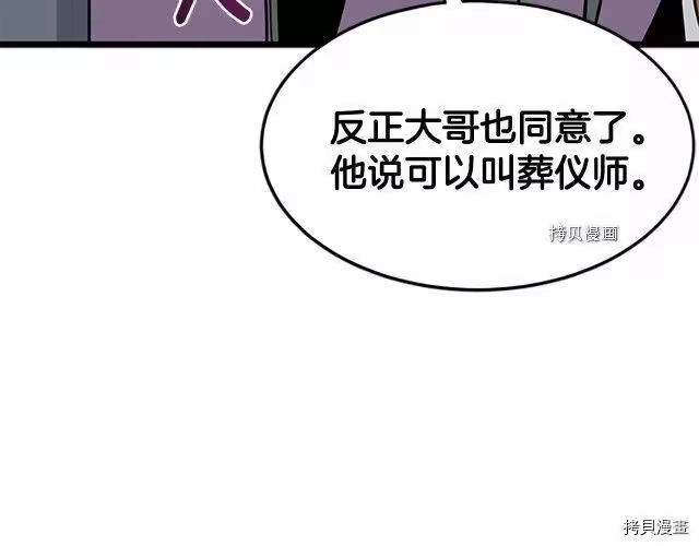 登录武林系统_h 第63话 第219页