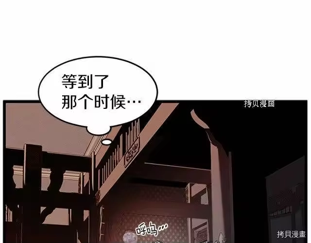 登录武林系统_h 第63话 第22页