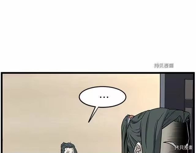 登录武林系统_h 第63话 第220页