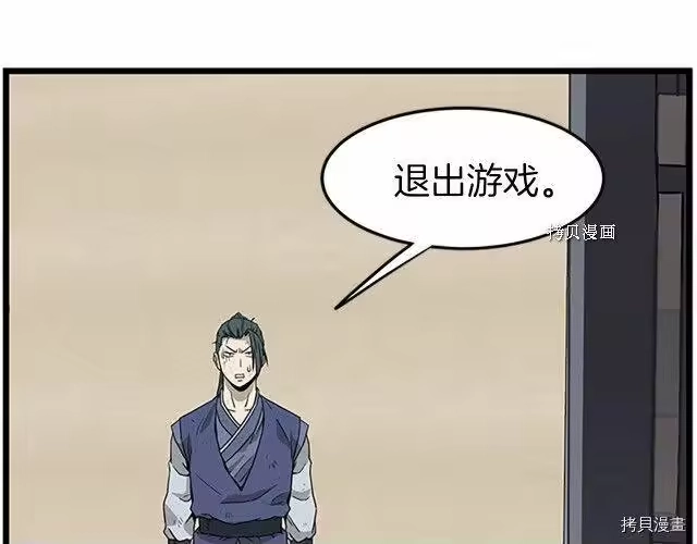 登录武林系统_h 第63话 第223页